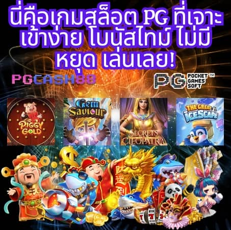 โปรเกม coin master สปินไม่จํากัด2023