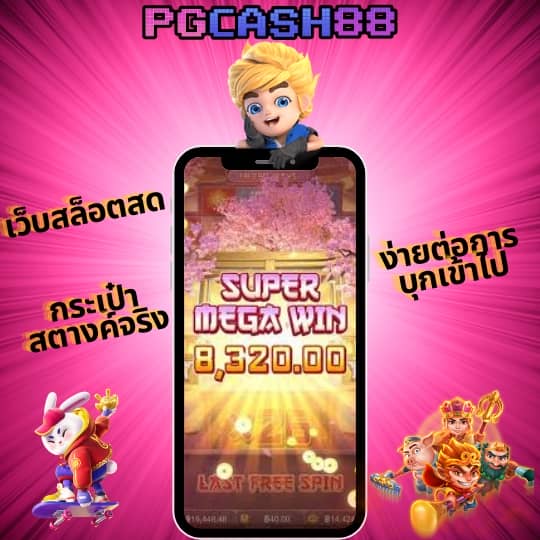 โปรเกม coin master สปินไม่จํากัด2023