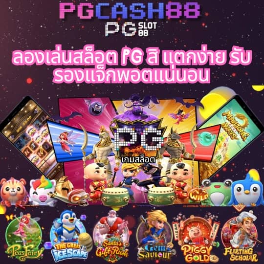 โปรเกม coin master สปินไม่จํากัด2023