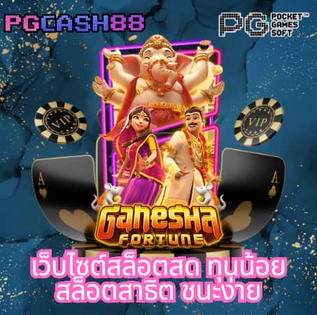 โปรเกม coin master สปินไม่จํากัด2023