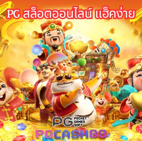 โปรเกม coin master สปินไม่จํากัด2023