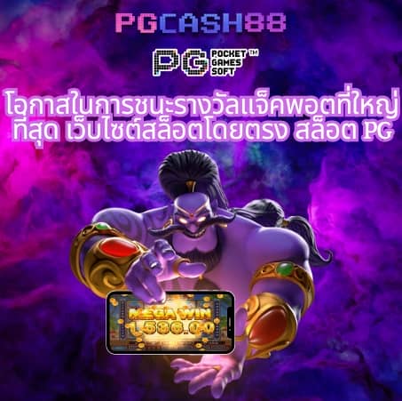 โปรเกม coin master สปินไม่จํากัด2023